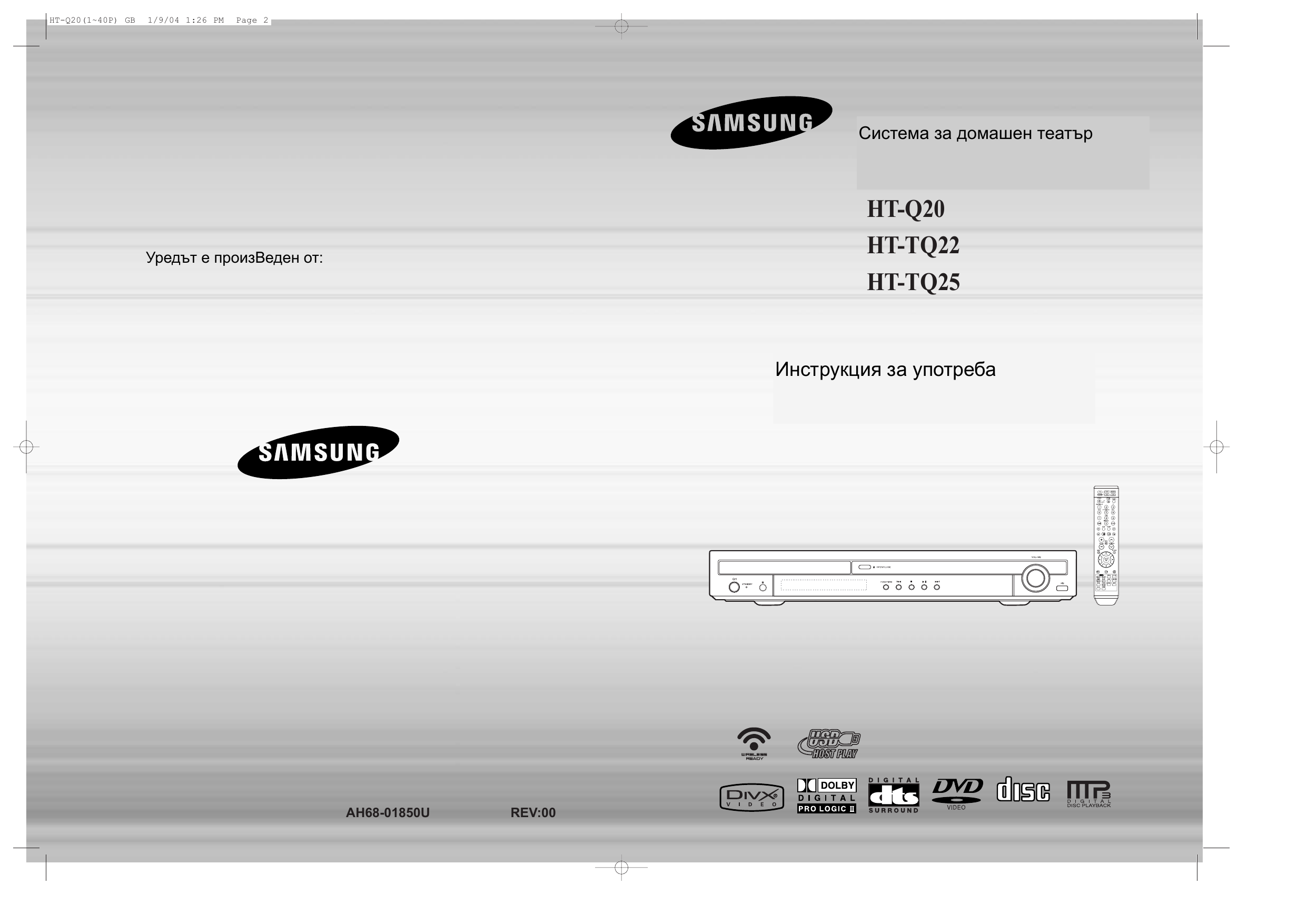 Samsung Ht Q20 Narchnik Za Potrebitelya Manualzz