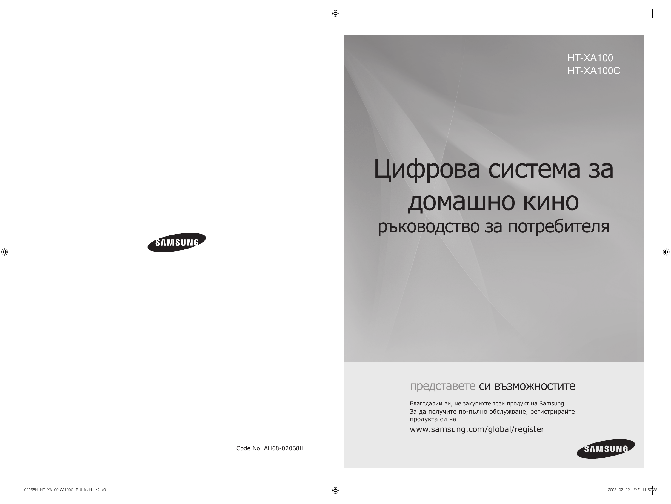 Samsung Ht Xa100 Narchnik Za Potrebitelya Manualzz