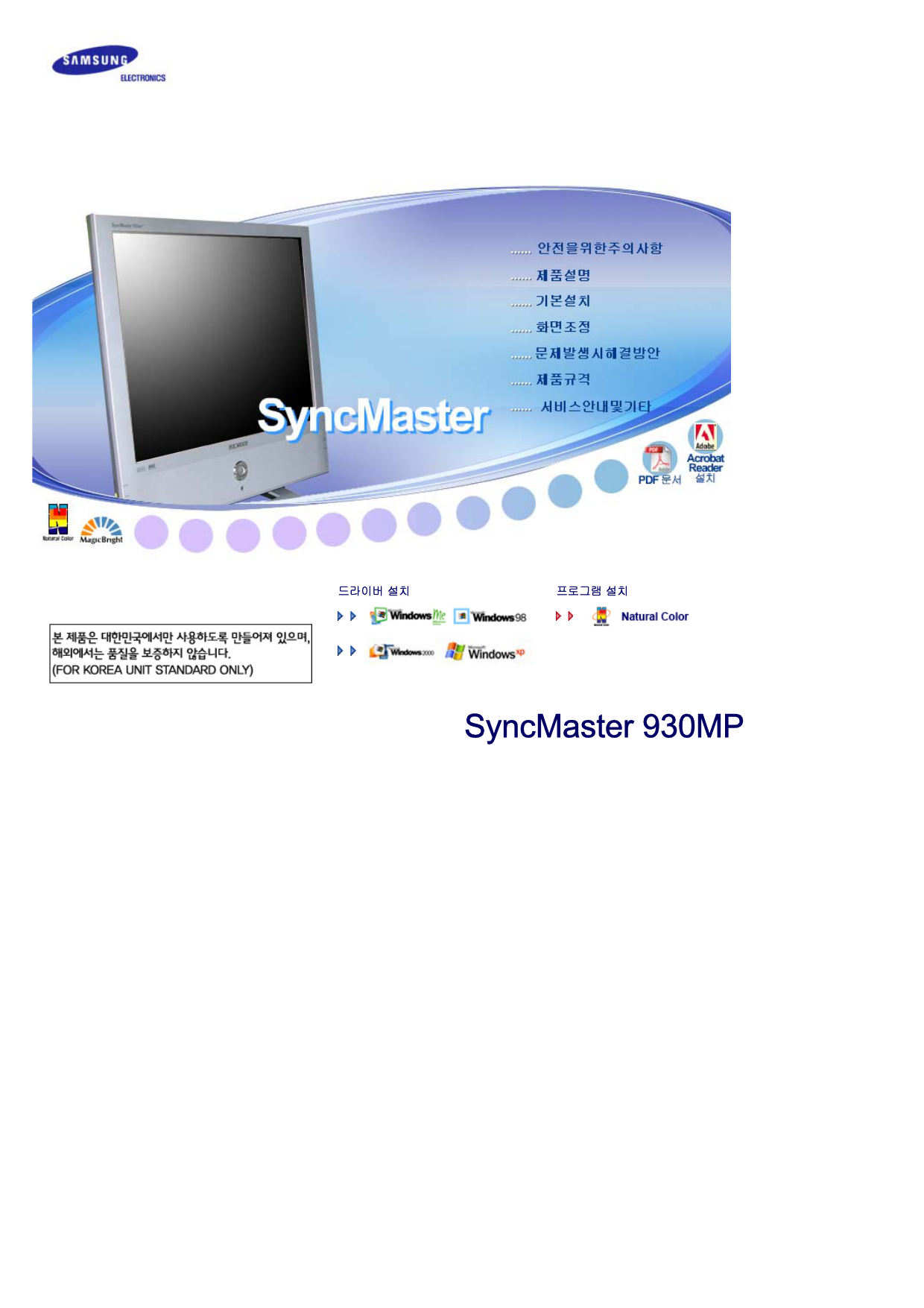 SAMSUNG MONITOR SYNCMASTER MAGIC CX510MP DRIVERS FOR WINDOWS 8 SAMSUNG MONITOR SYNCMASTER MAGIC CX510MP WINDOWS 8.1 DRIVER