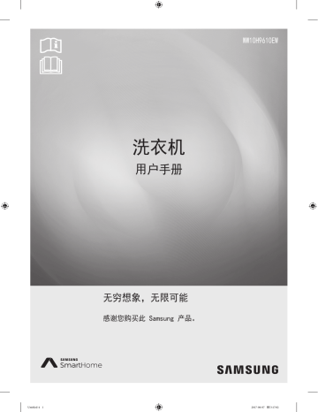 Samsung 明眸 蓝水晶系列滚筒洗衣机10kg 白色ww10h9610ew 用户手册 Manualzz