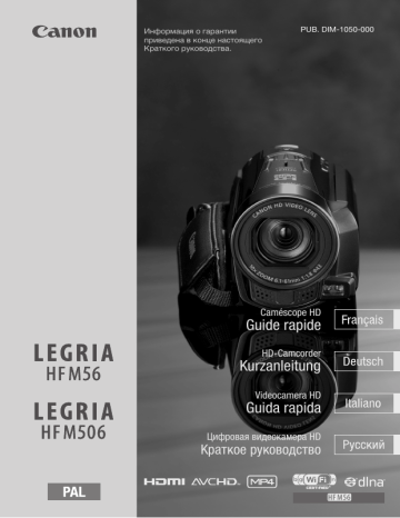 Canon LEGRIA HF M56 Guida Rapida | Manualzz
