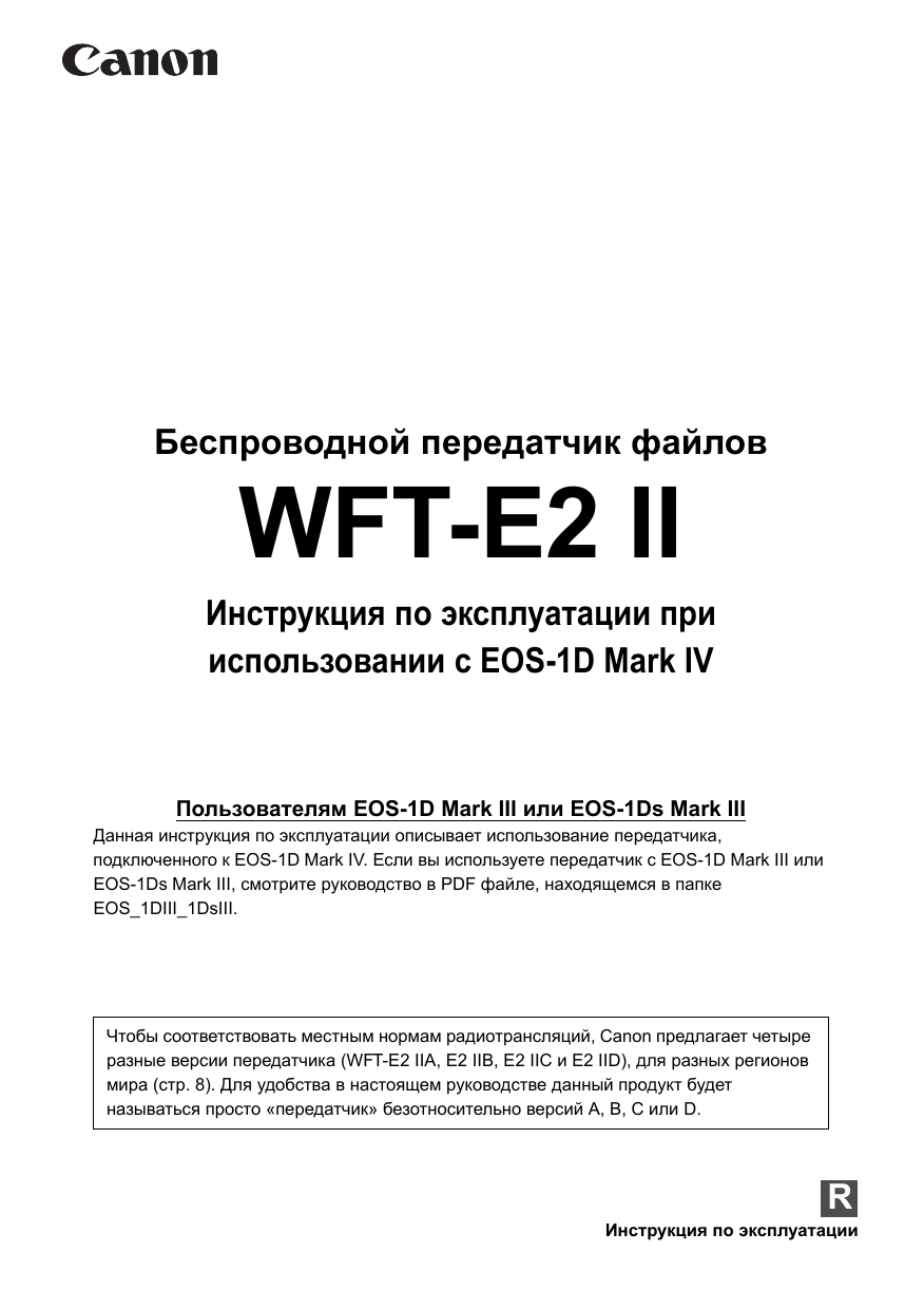 передатчик nikon ut-1. устройства передачи и приема информации. передатчик файлов. оптический передатчик волс. передатчик файлов.