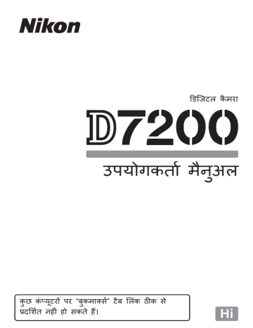 Nikon D7200 उपय गकर त म न अल Manualzz