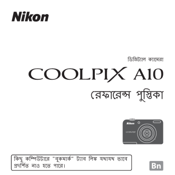 Nikon Coolpix A10 Reference Guide Manualzz