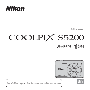 Nikon Coolpix S5200 Reference Guide Manualzz