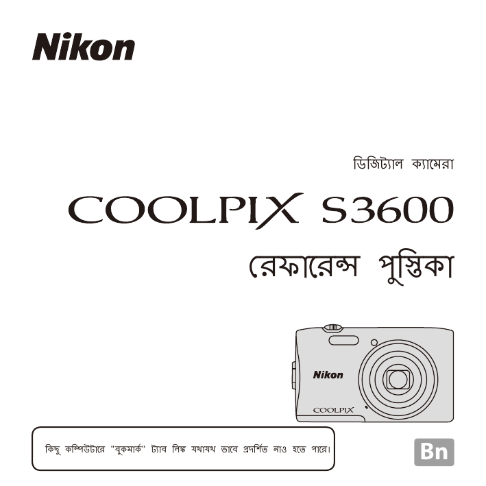 Nikon Coolpix S3600 Reference Guide Manualzz