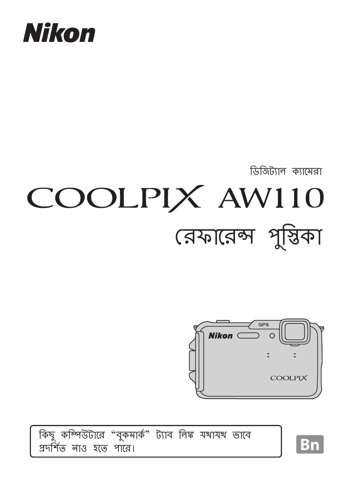 Nikon Coolpix Aw110 Reference Guide Manualzz