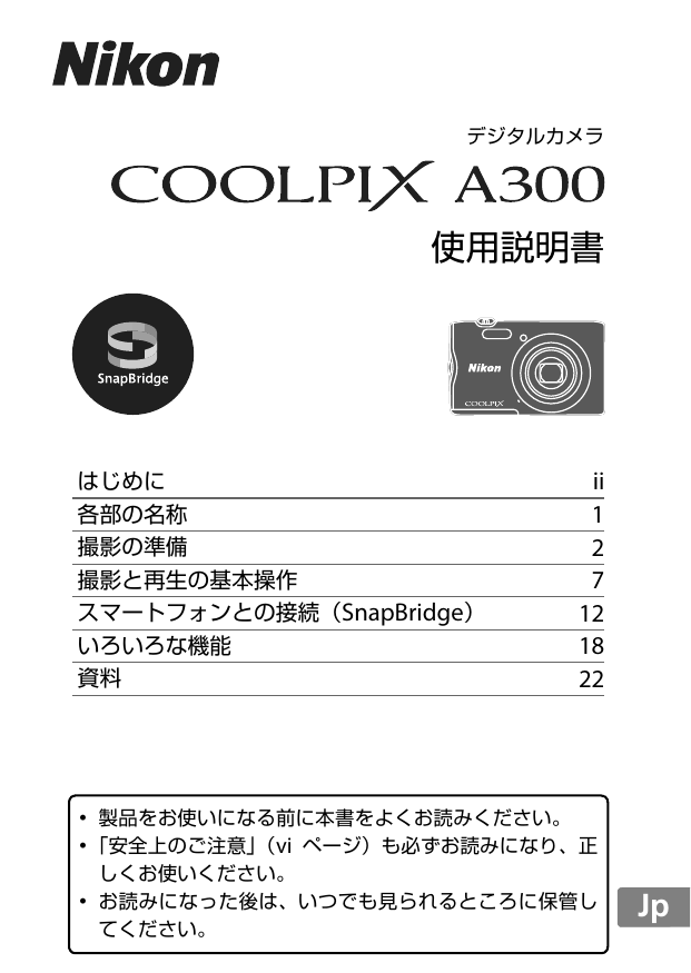 Nikon Coolpix A300 User S Guide Manualzz