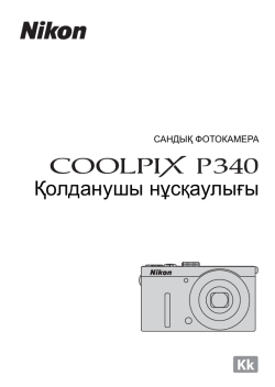 Nikon coolpix p510 карта памяти