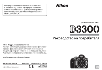  Nikon  D3300  User s manual  Manualzz