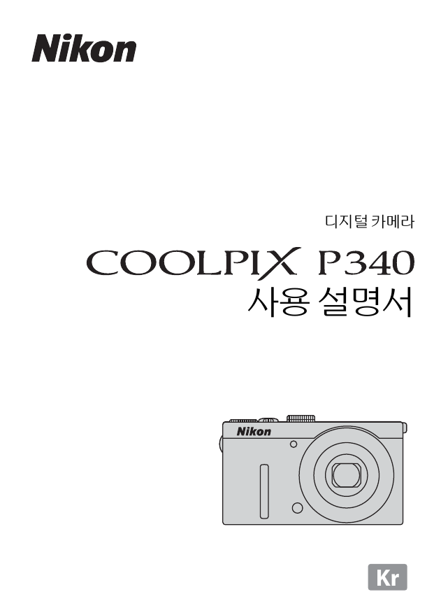 Nikon coolpix p500 карта памяти