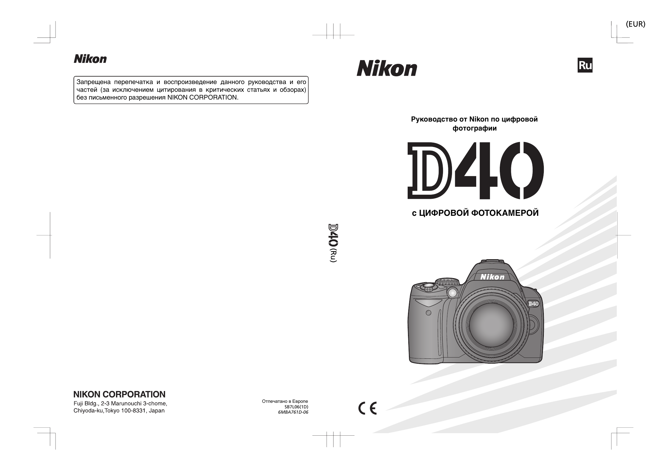 Nikon d80 карта памяти