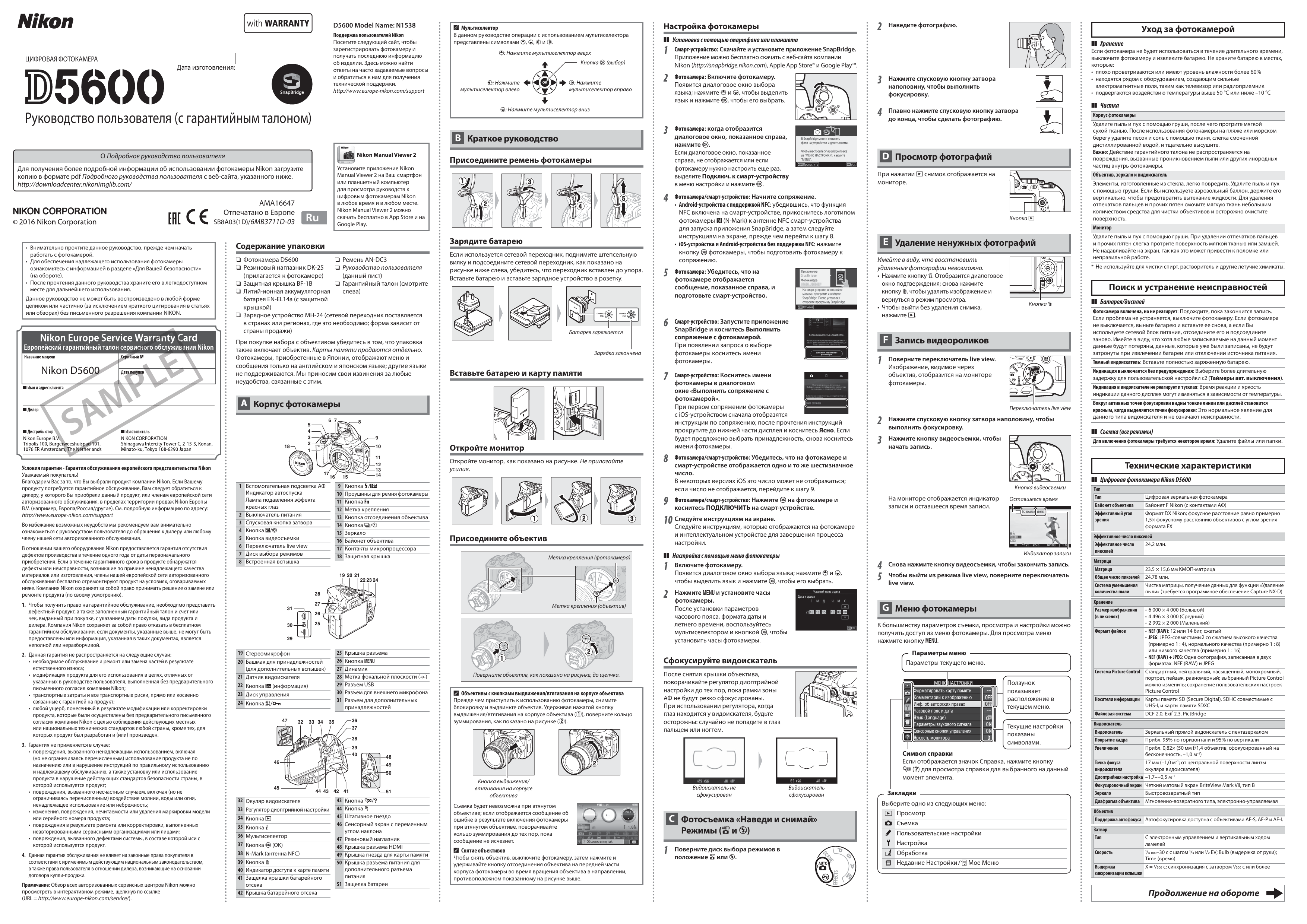 Manual For Nikon D5600