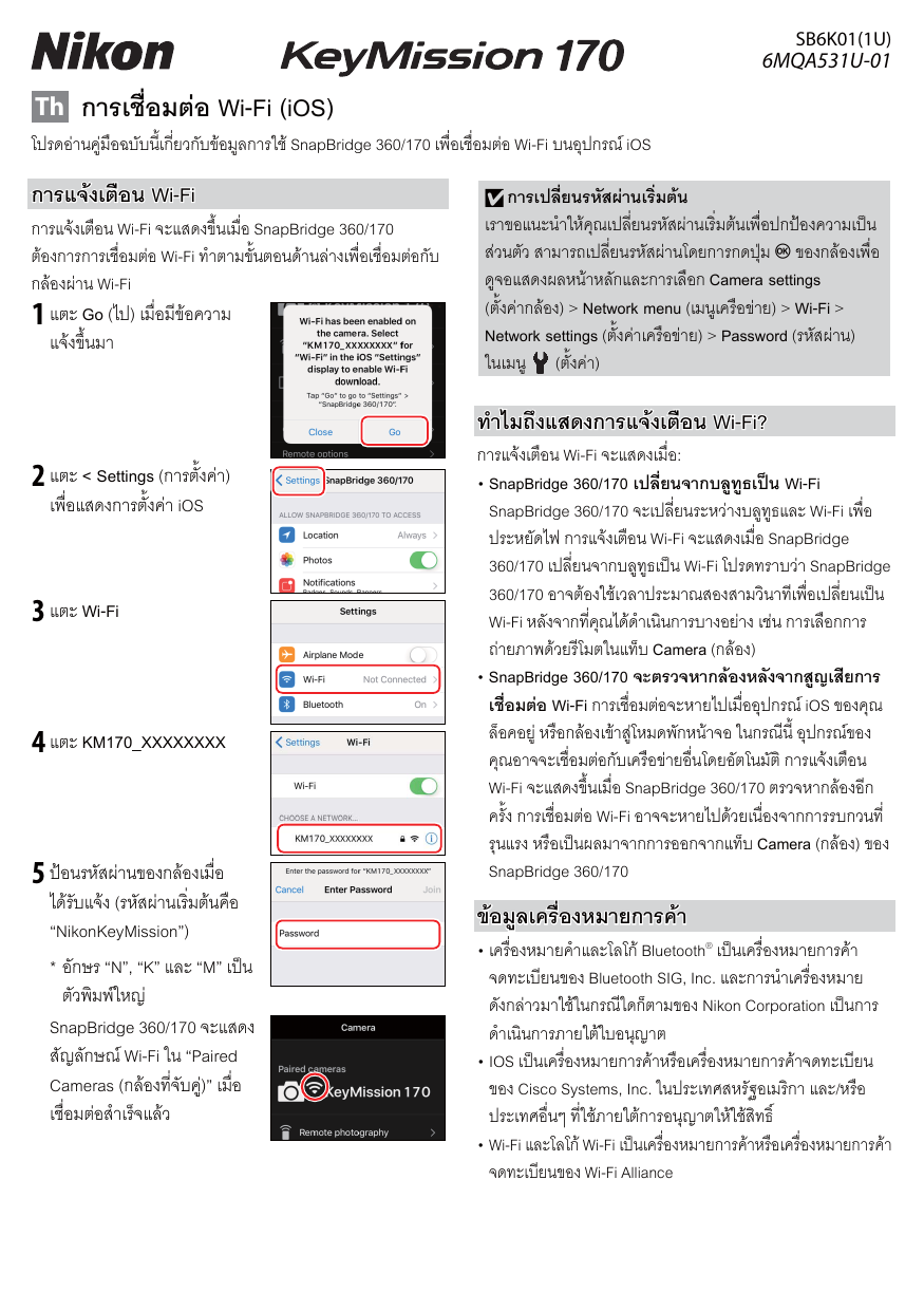 Nikon Keymission 170 User Manual Manualzz