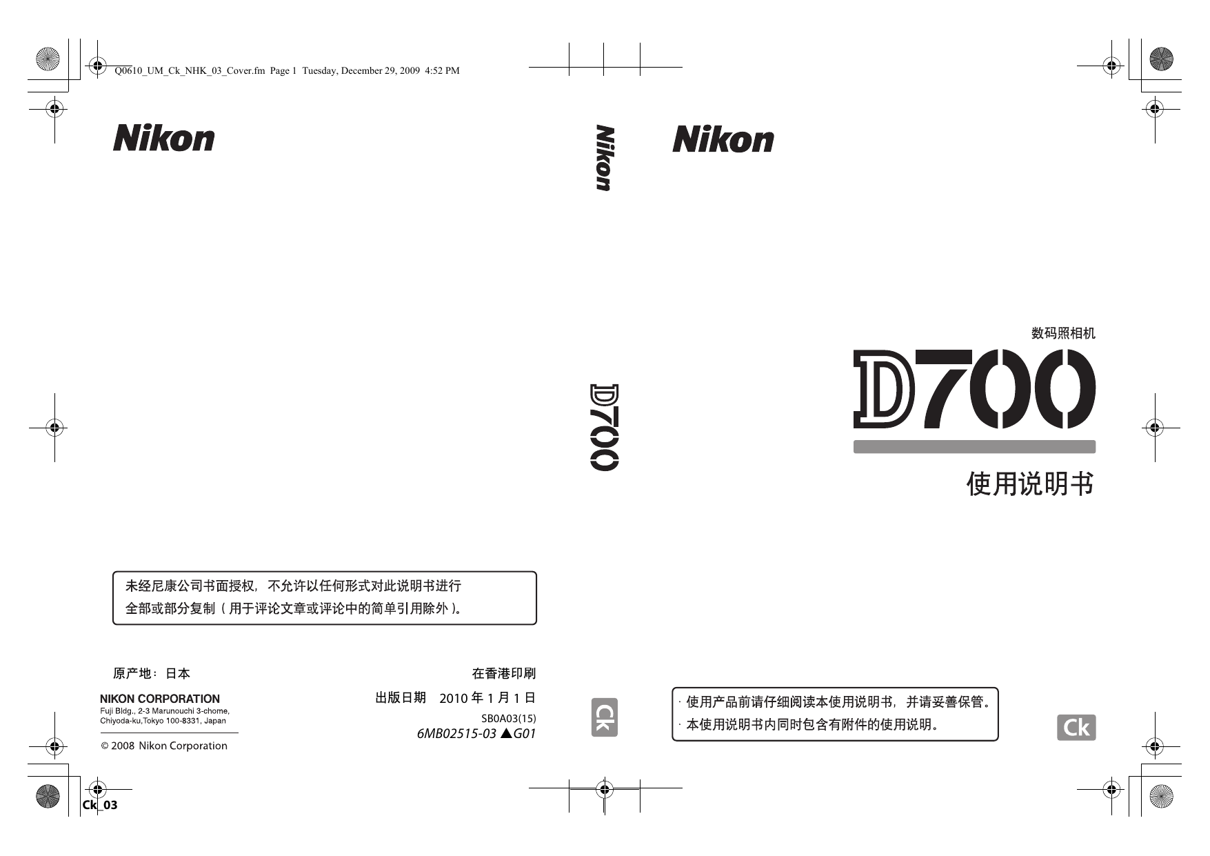 Nikon D700 使用说明书| Manualzz