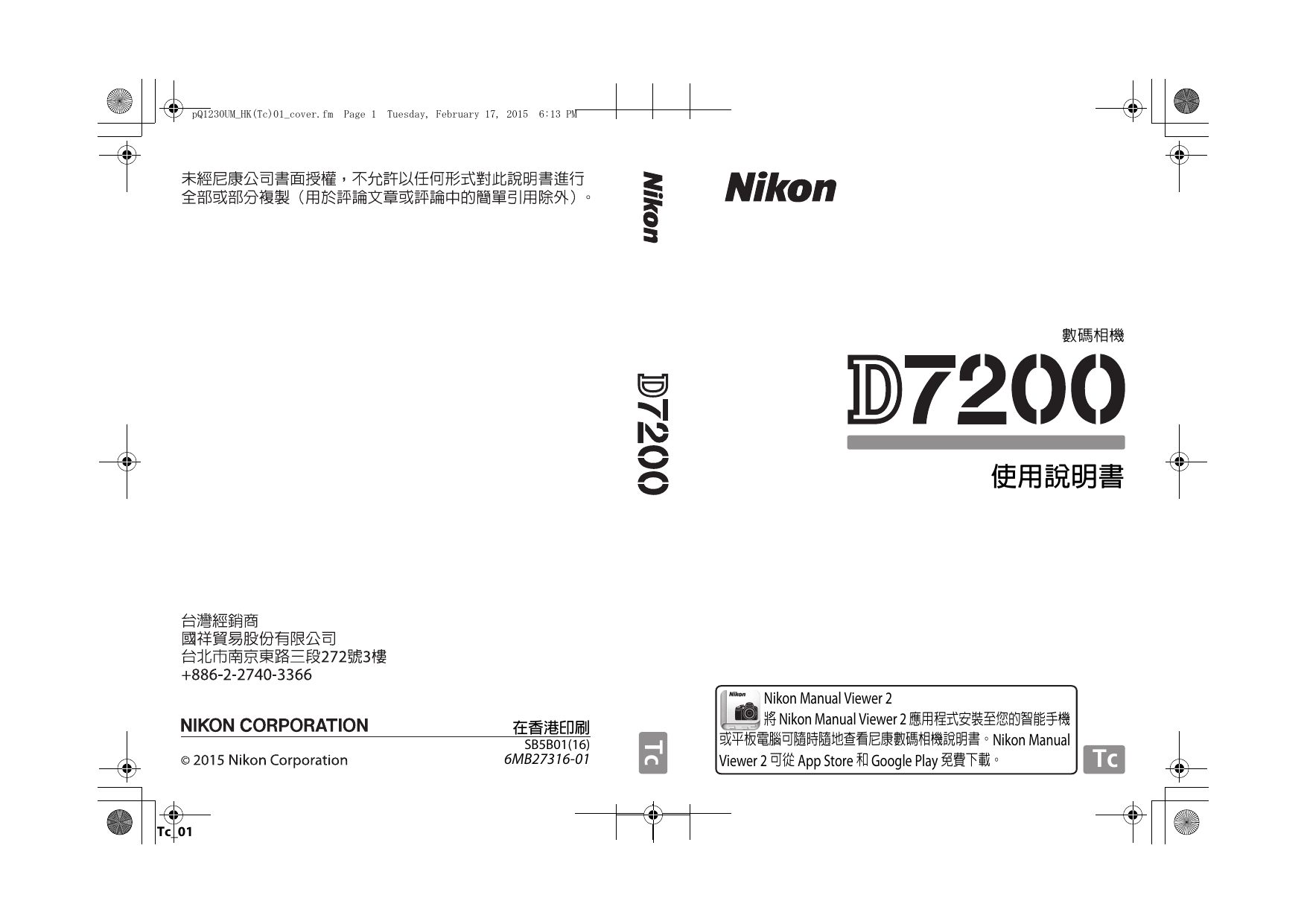 Nikon D70 User S Manual Manualzz