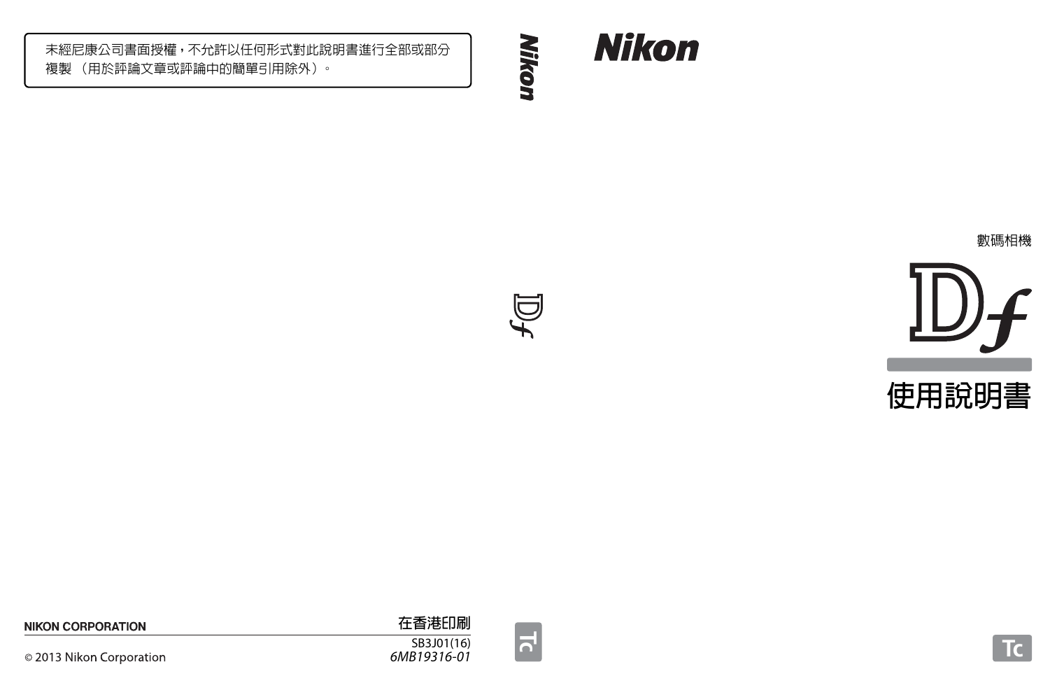 Nikon Df 使用說明書 Manualzz