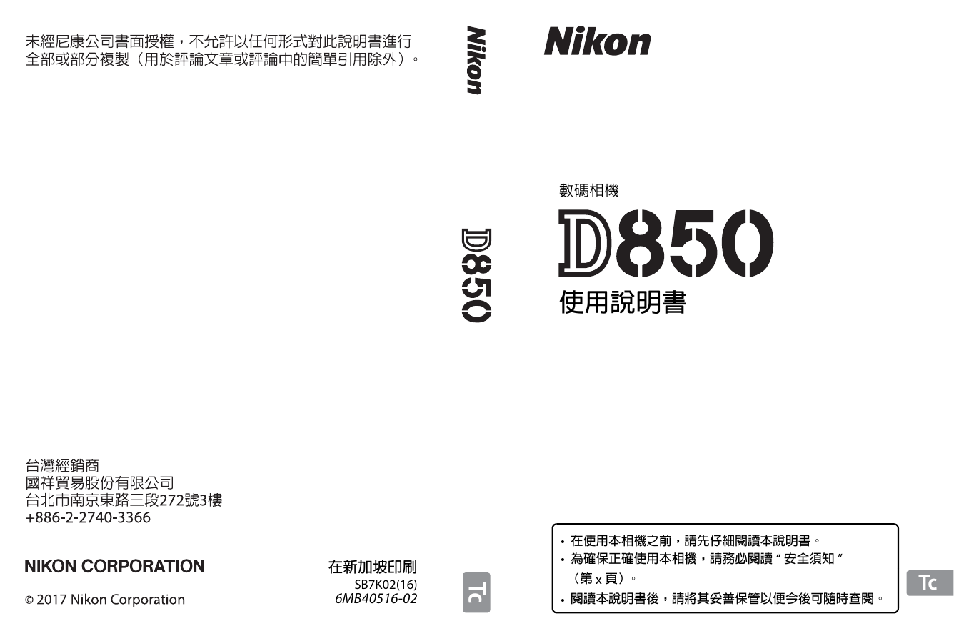 Nikon Dslr 間隔定時拍攝 微時拍攝怎樣設定