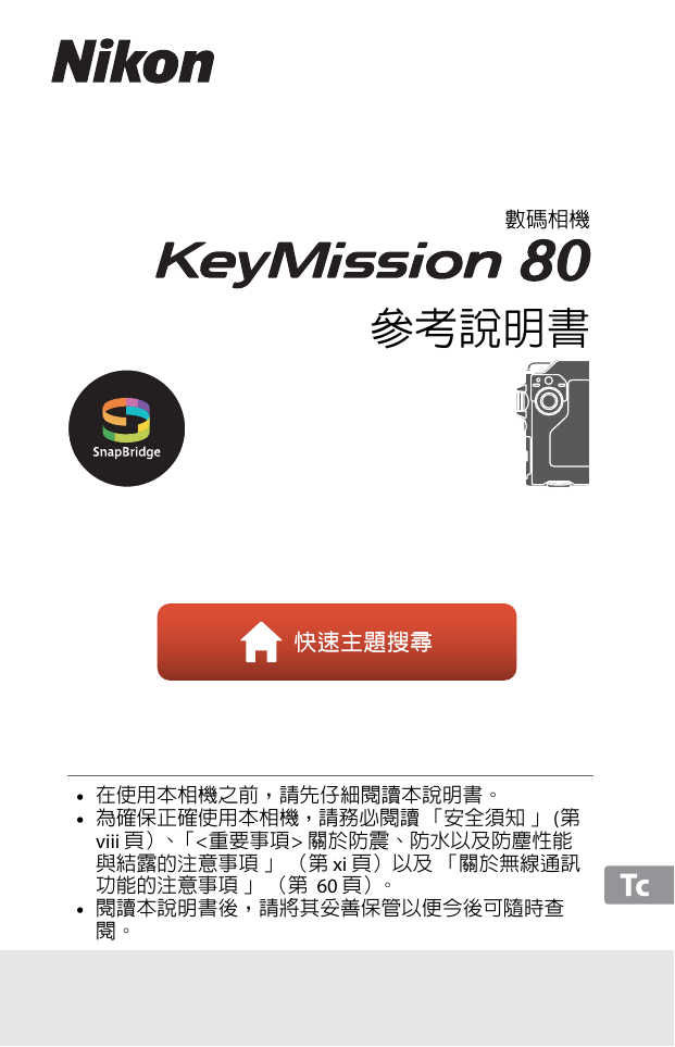 Nikon Keymission 80 Reference Manual Manualzz