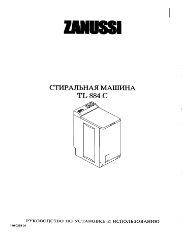 ZANUSSI TL884C Руководство пользователя | Manualzz