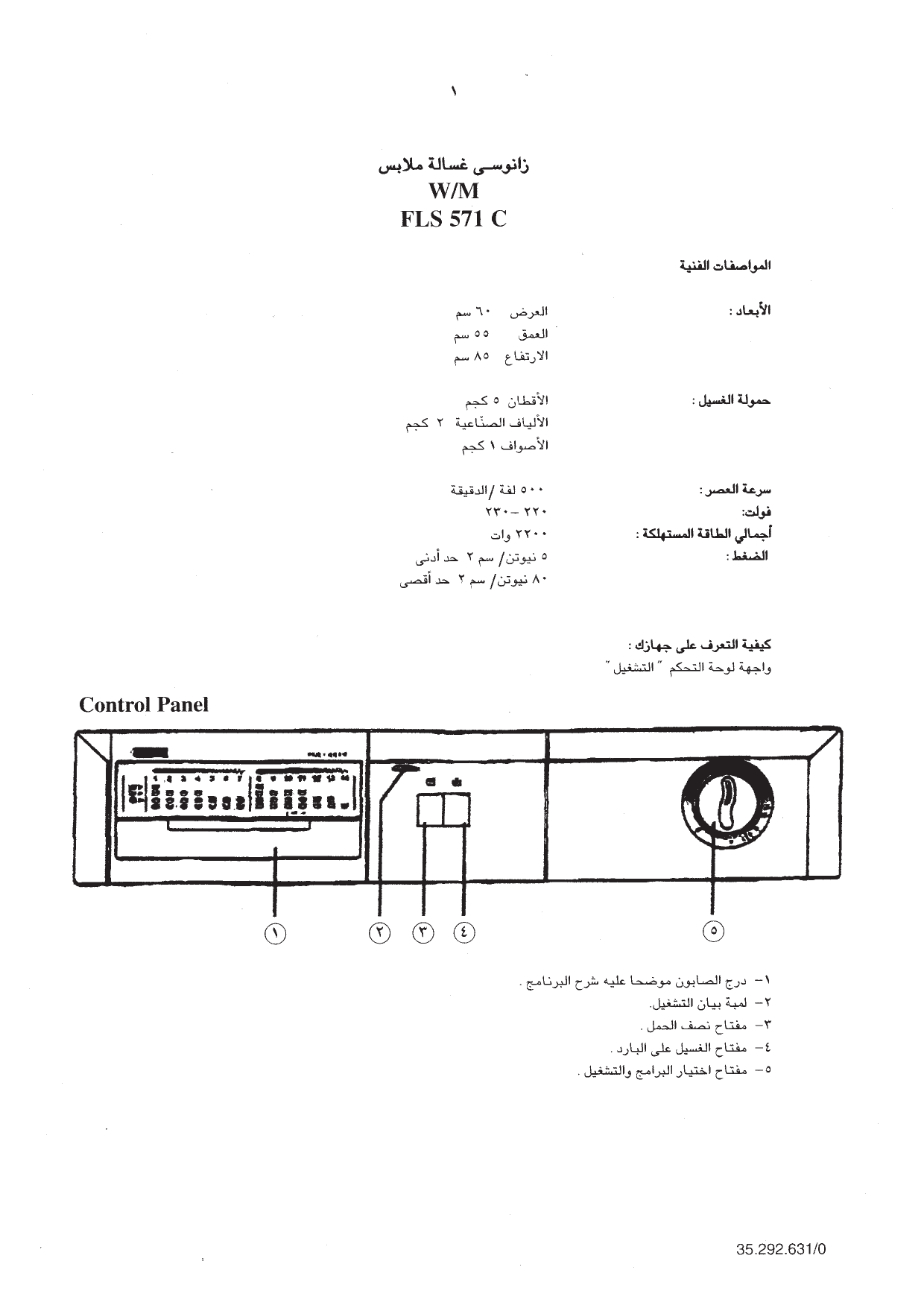 Zanussi Fls571c دليل الاستخدام Manualzz