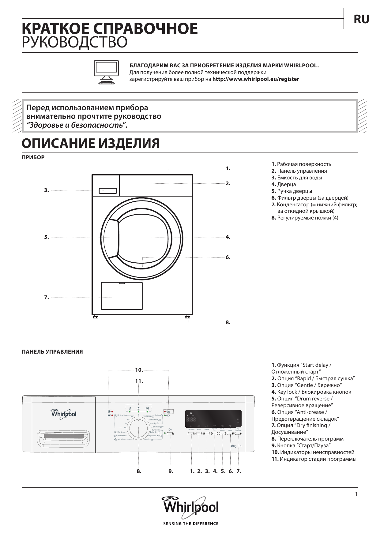 Whirlpool DDLX 80114 Руководство пользователя | Manualzz