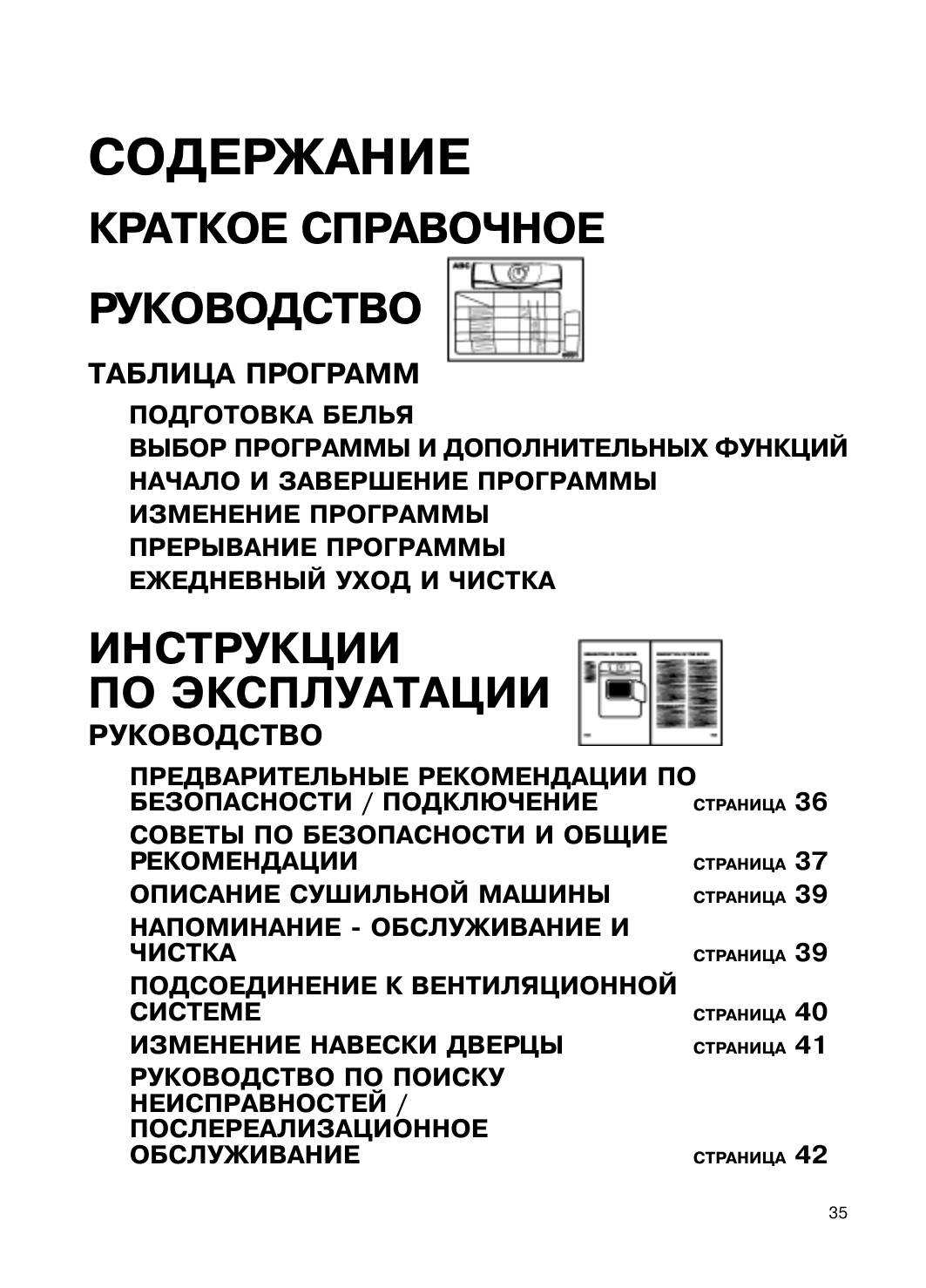 Whirlpool AWZ 3304 Instruction for Use | Manualzz