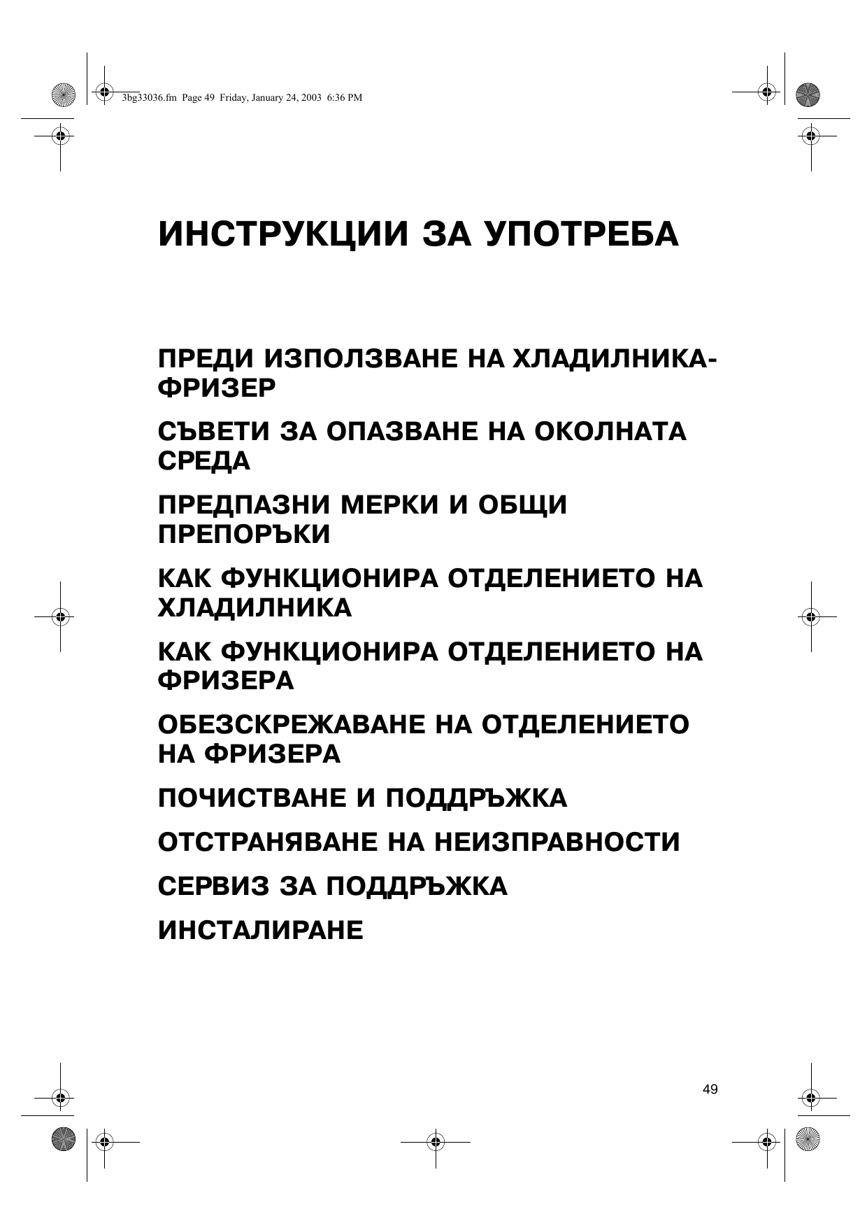 Whirlpool Czn 340 B Arc 5750 Czw 250 B Czn 306 A Arc 57 Art 695 Czp 236 B Art 693 Czn 306 B Arc 5550 Al User Guide Manualzz