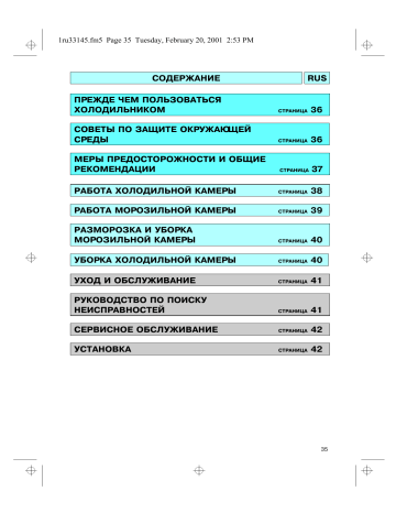 Whirlpool LTB-145 Instruction for Use | Manualzz