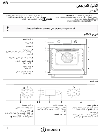 Indesit IFW 5844 C IX Setup and user guide | Manualzz