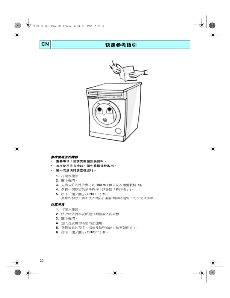 Whirlpool Awm 302 3 Awm 302 4 Awm 3268 Awm 291 3 Awm 292 Awm 290 3 Awm 302 Awm 292 3 User Guide Manualzz