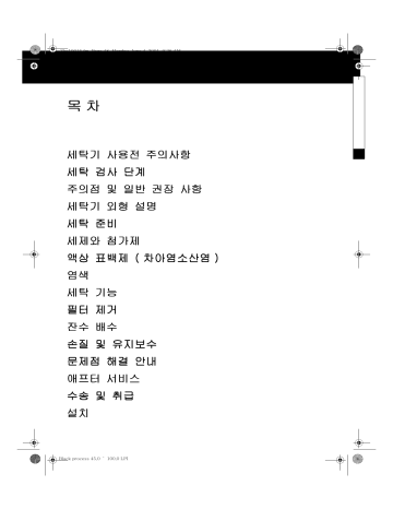 Whirlpool Fl 5064 2 Fl 5053 1 Fl 5800 Fl 5053 Fl 5042 Fl 5100 Fl 5042 1 Fl 5064 3 User Guide Manualzz
