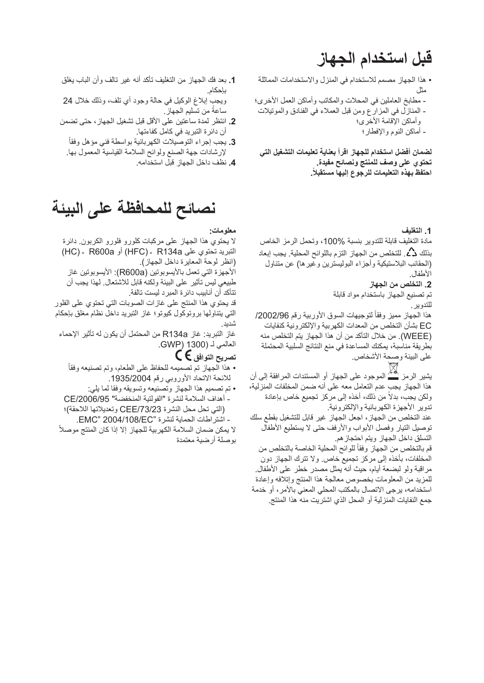 Whirlpool Wv1500 S Instruction For Use Manualzz