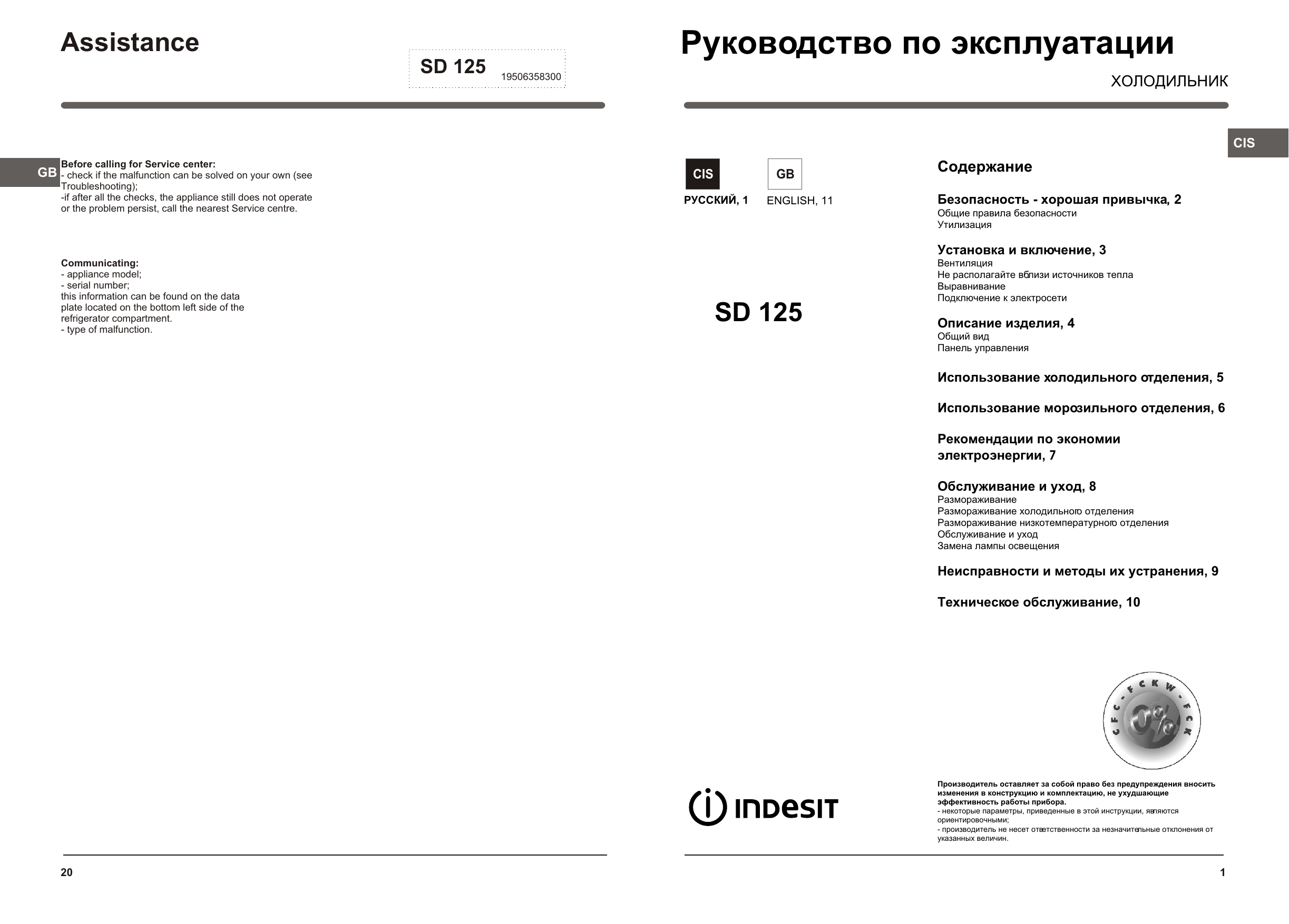 Whirlpool Sd 125 User Guide Manualzz