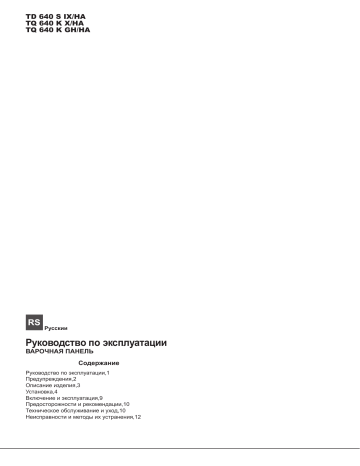 HOTPOINT/ARISTON TD 640 S (MR) IX/HA Instruction for Use | Manualzz