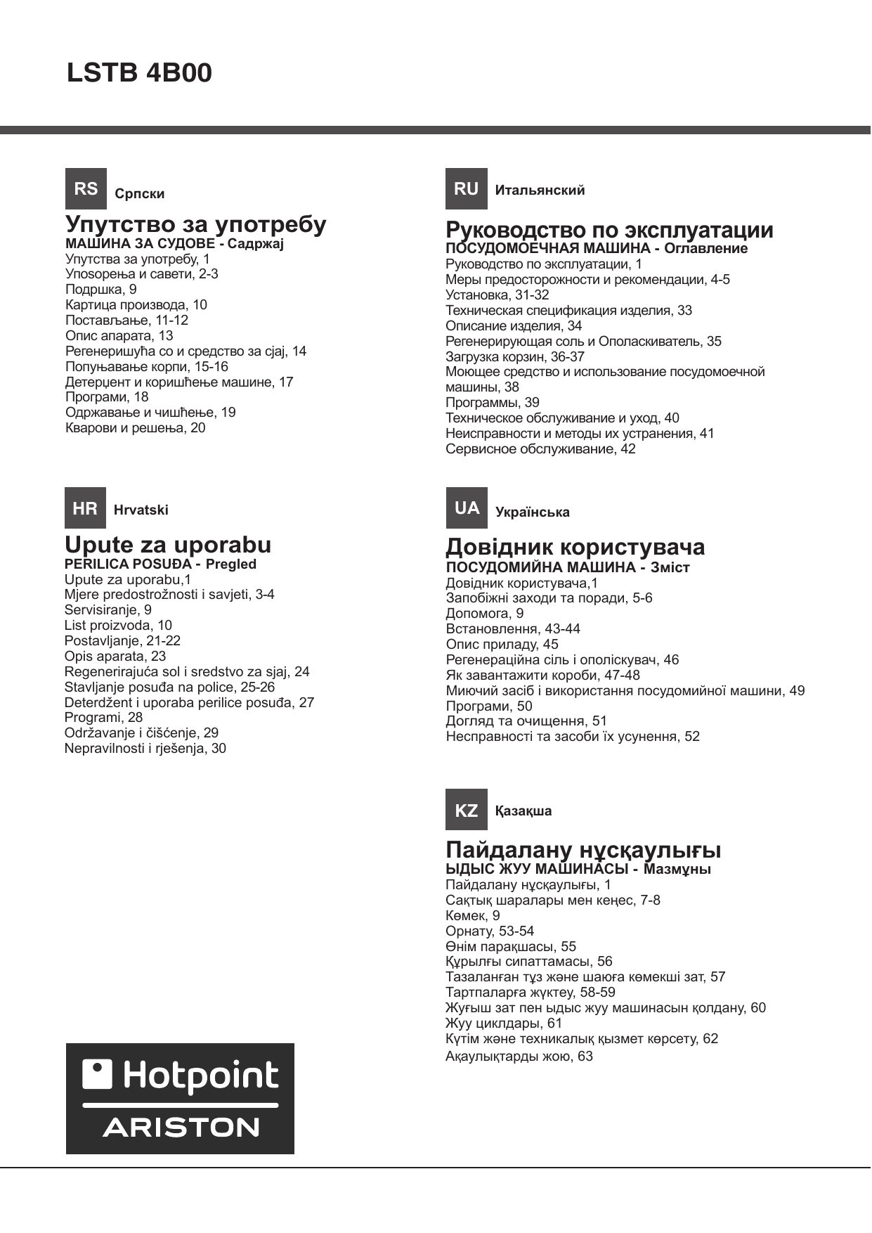 HOTPOINT/ARISTON LSTB 4B00 EU Instruction for Use | Manualzz