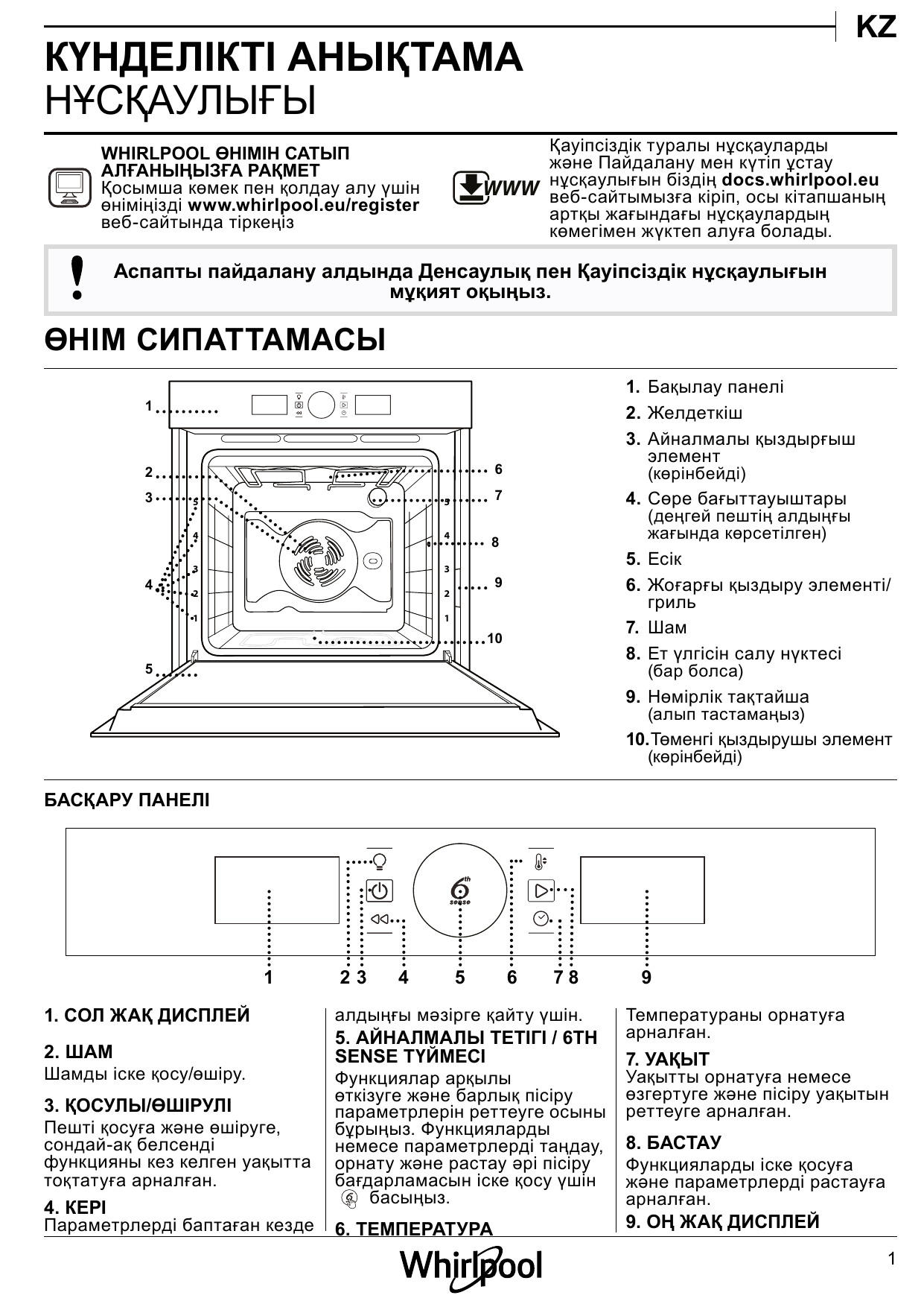 Электрический духовой шкаф whirlpool akz9 6230 ix инструкция