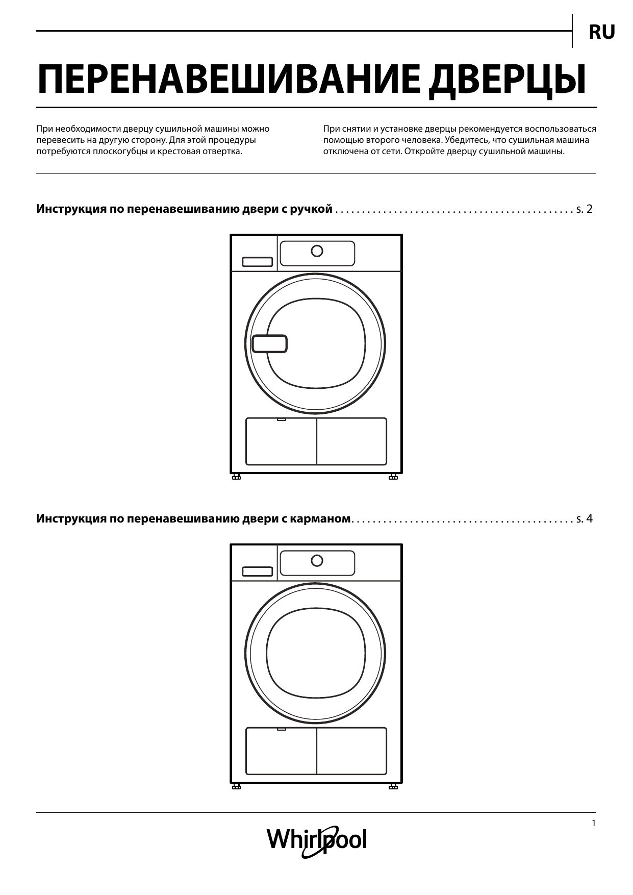 Whirlpool AWZ 9CD S/PRO Use and care guide | Manualzz