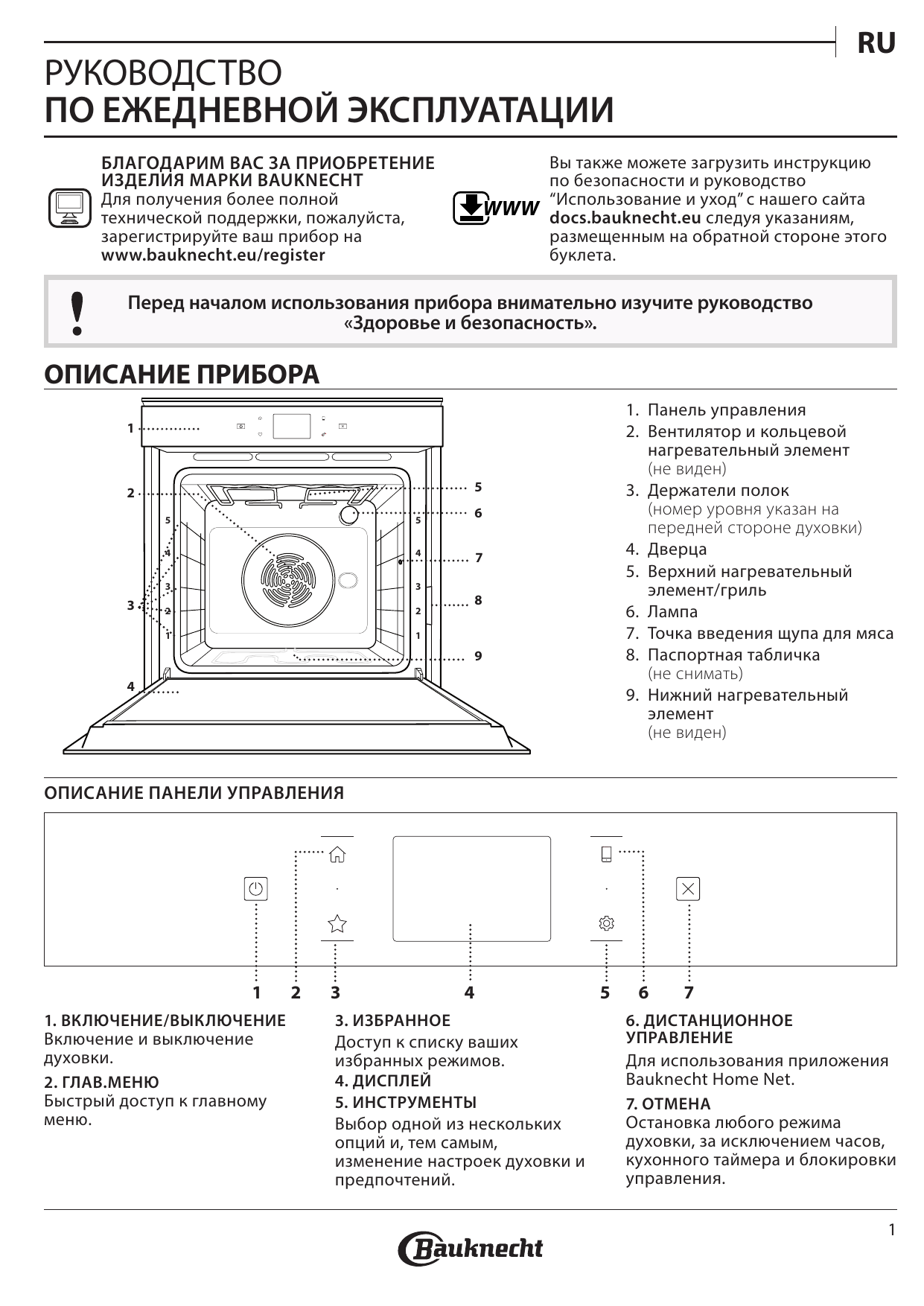 Вирпул духовой шкаф настройка часов