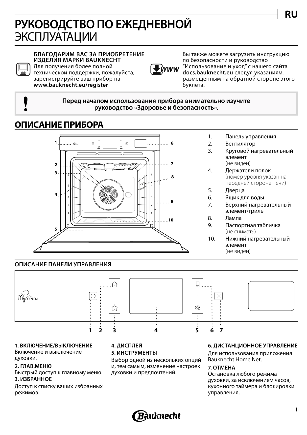 духовой шкаф электрический whirlpool инструкция