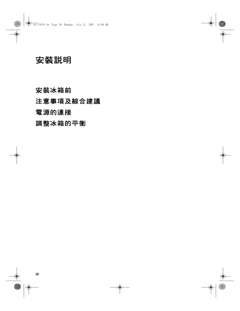 Whirlpool S25c Ftt1x S25c Fww2 X User Guide Manualzz