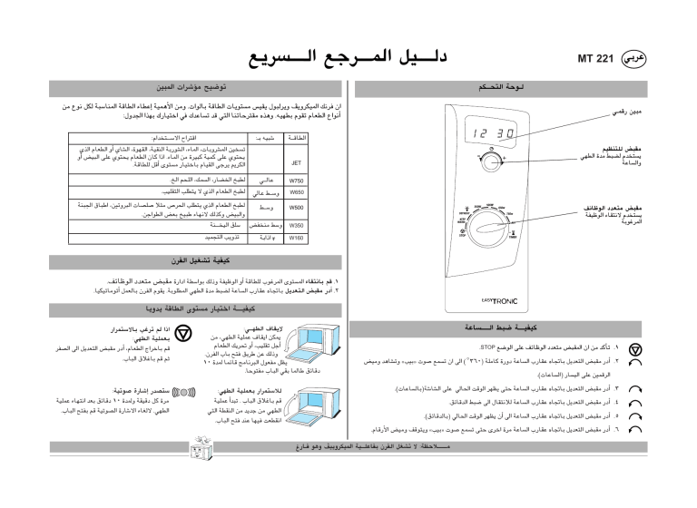 Whirlpool Mt 221 Sl Mt 221 Yellow User Guide Manualzz