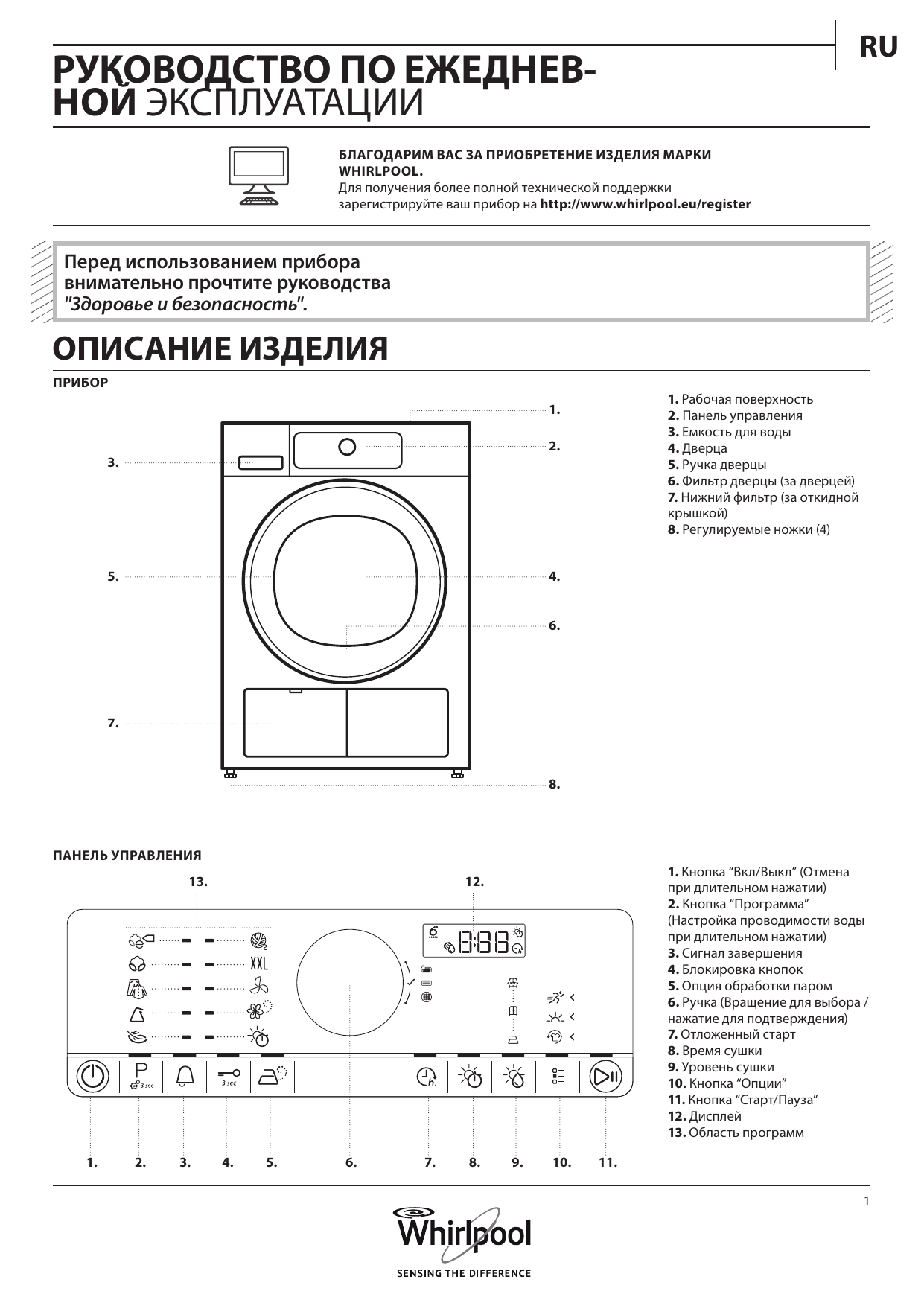 Whirlpool DSCX 90120 Setup and user guide | Manualzz