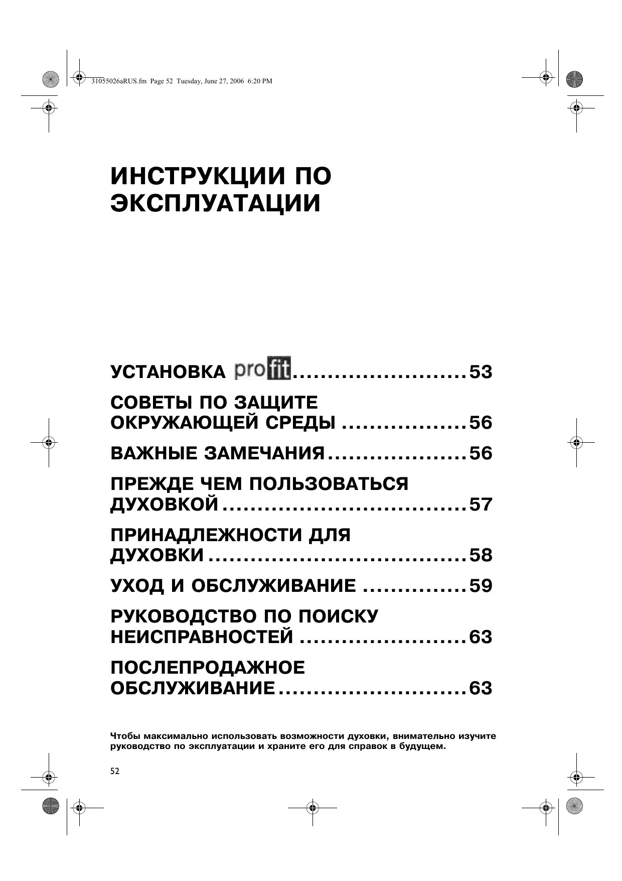 Whirlpool AKZ 360/IX/01 Instruction For Use | Manualzz