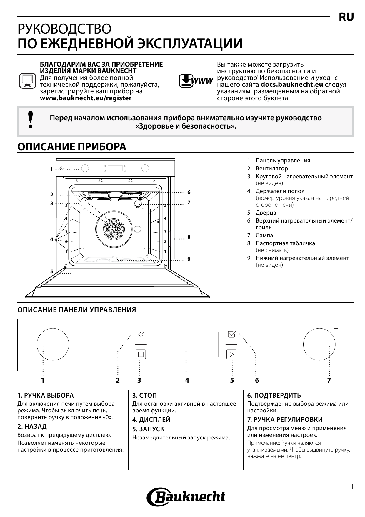 Как установить время на духовом шкафу whirlpool