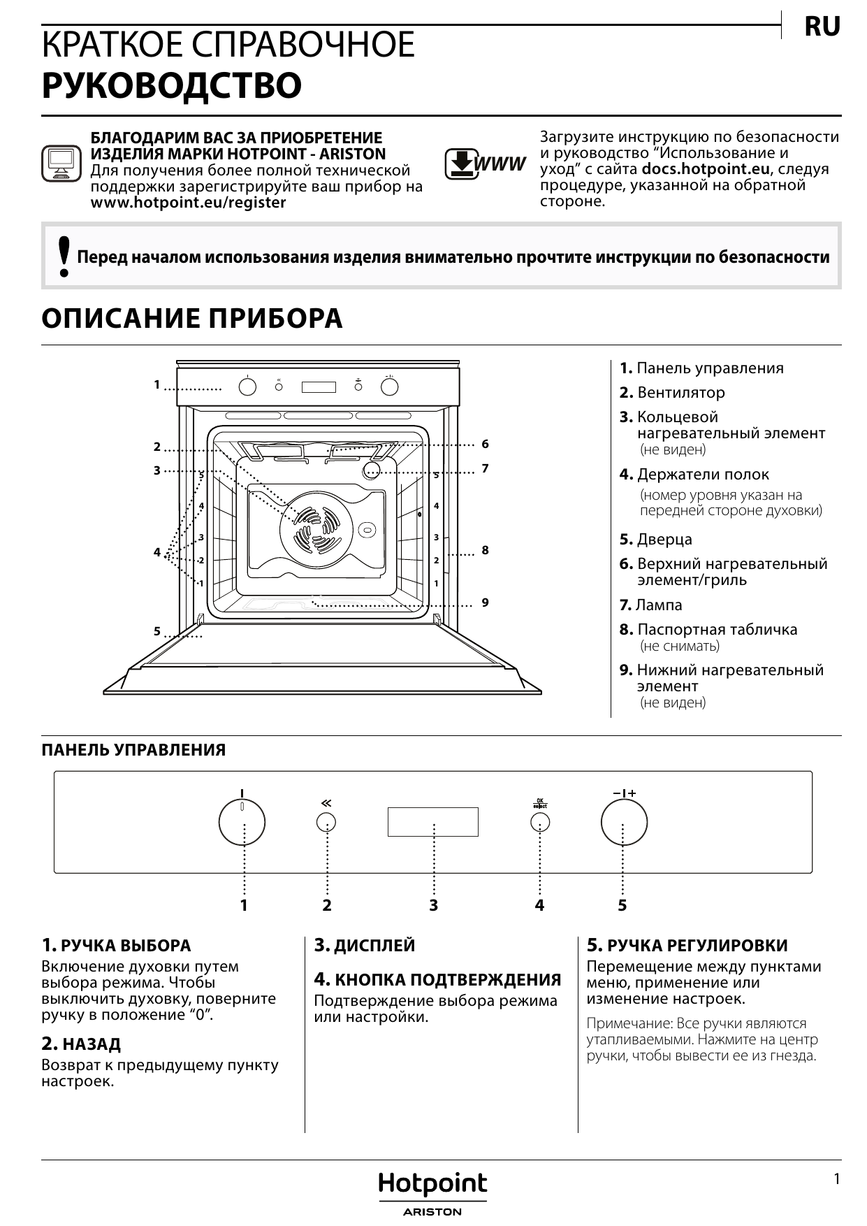 Amica духовой шкаф инструкция на русском