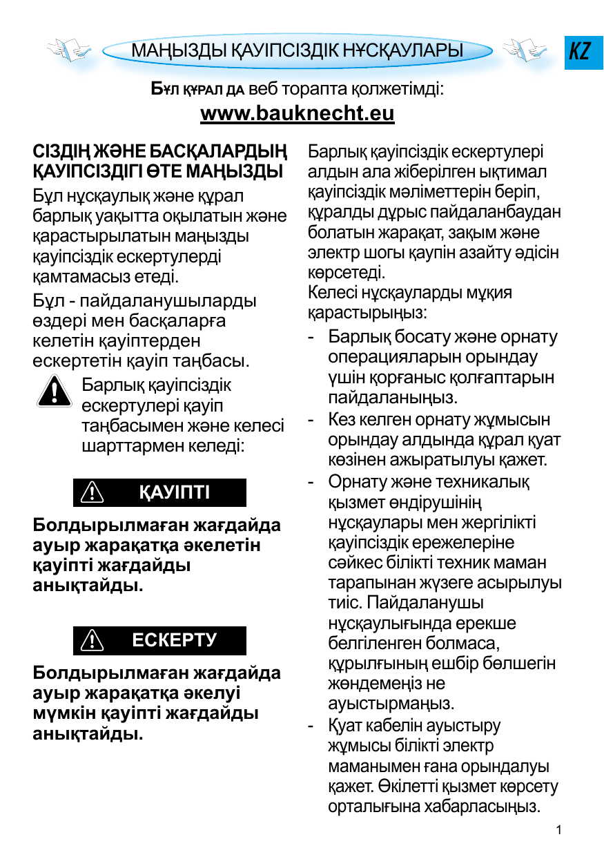 Шошқа ойын автоматы компот ұясы
