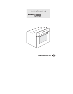Whirlpool AKP 446/IX - Safety Guide, دليل الاستخدام, دليل المالك, دليل  المستخدم, معلومات المنتج, معلومات مهمة | manualzz.com