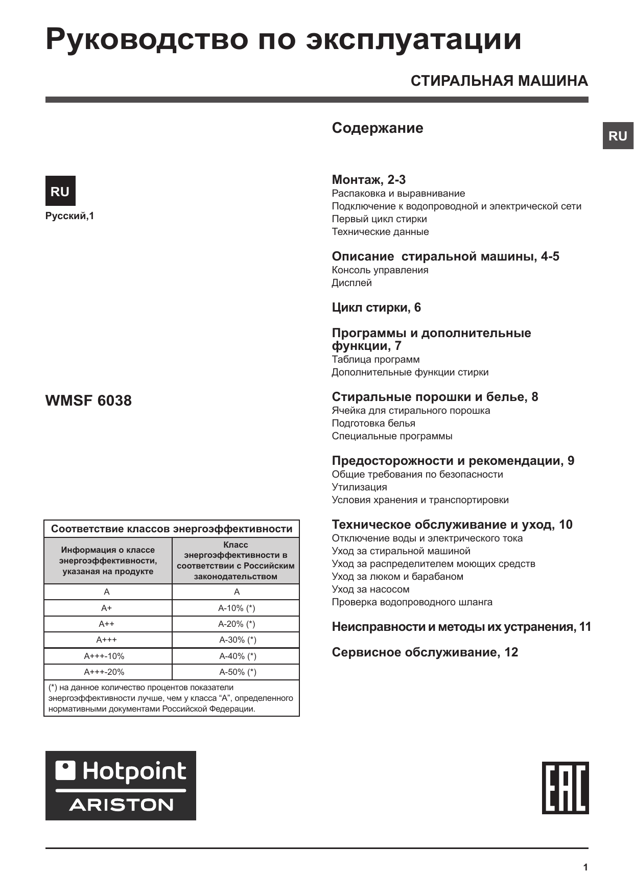 Купить Хотпоинт Аристон В Краснодаре