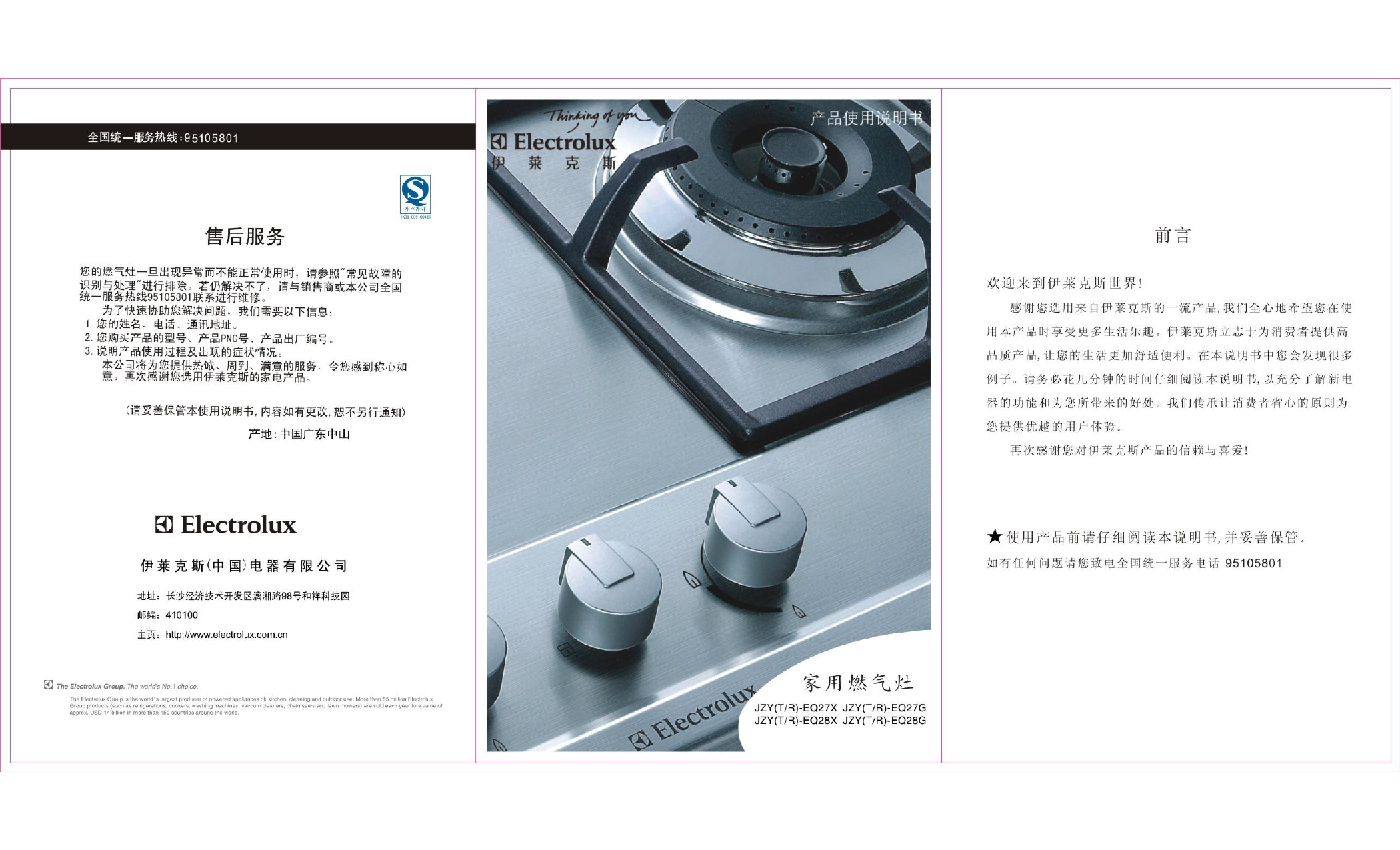 Electrolux Eq27g User Manual Manualzz